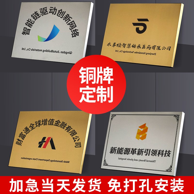牌公司门牌定腐蚀牌挂牌招牌牌广告牌示牌牌匾授权牌名字牌门头招