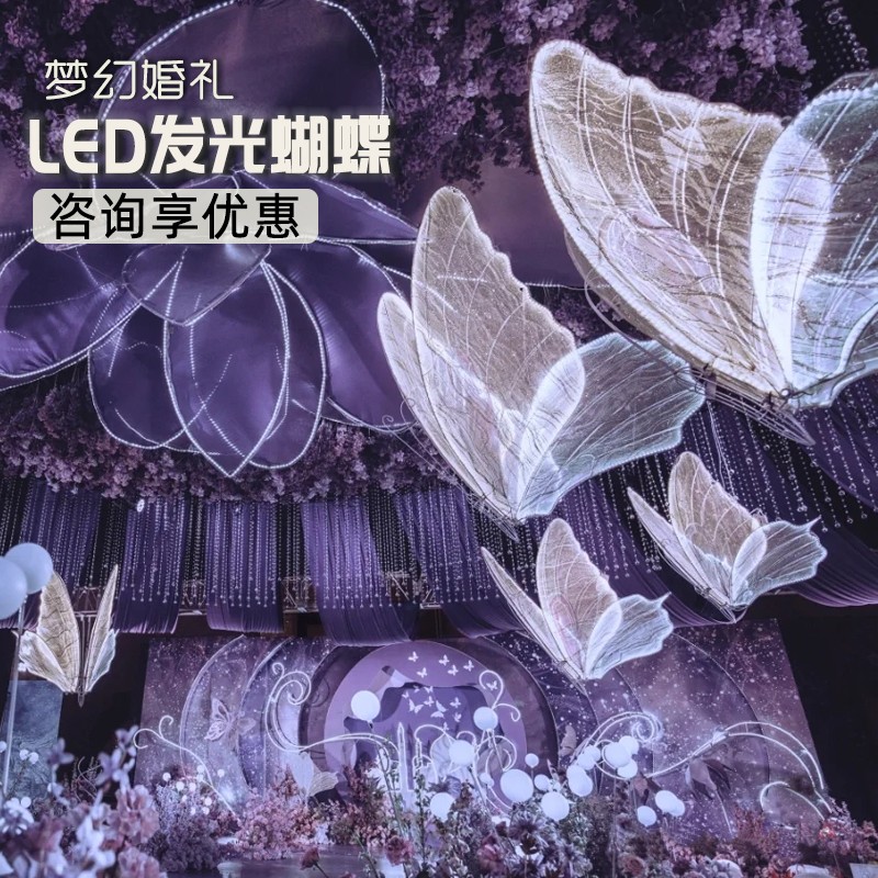婚庆场景布置装饰发光蝴蝶翅膀舞台吊顶挂件梦幻婚礼路引摆件道具