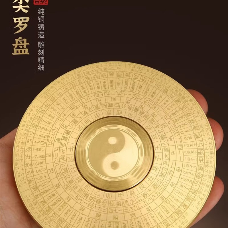 实心便携八卦太极指南针旋罗盘解压双面把玩件指尖陀螺