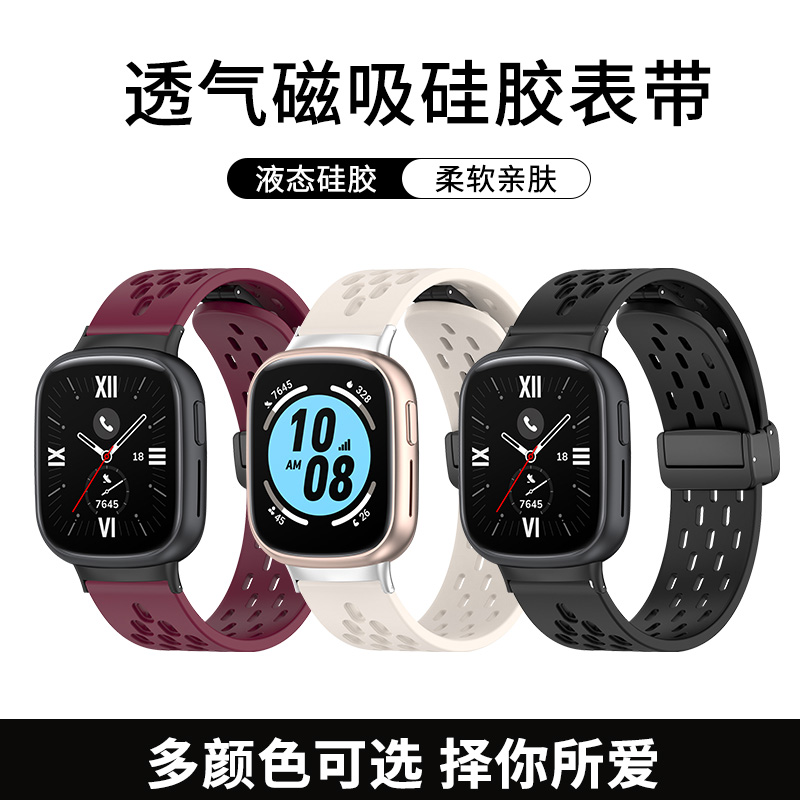 适用荣耀手表4表带磁吸折叠扣硅胶腕带智能运动手表honor四代柔软