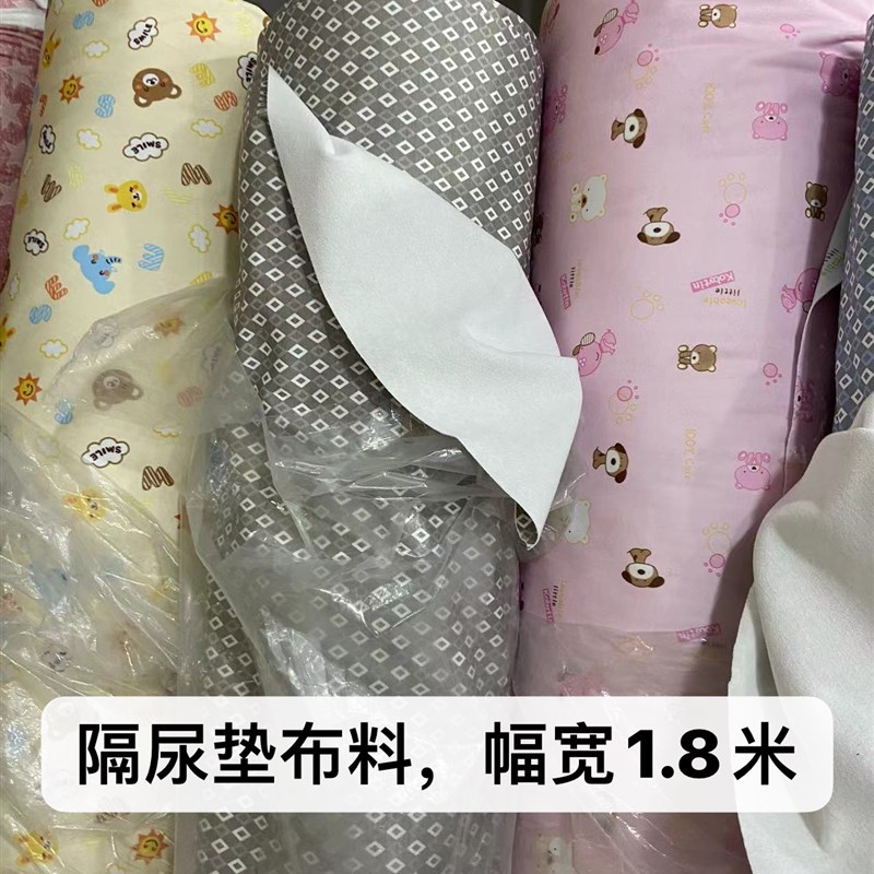 纤茉婴儿可洗布人护理隔尿垫潮垫生理期护理垫布定
