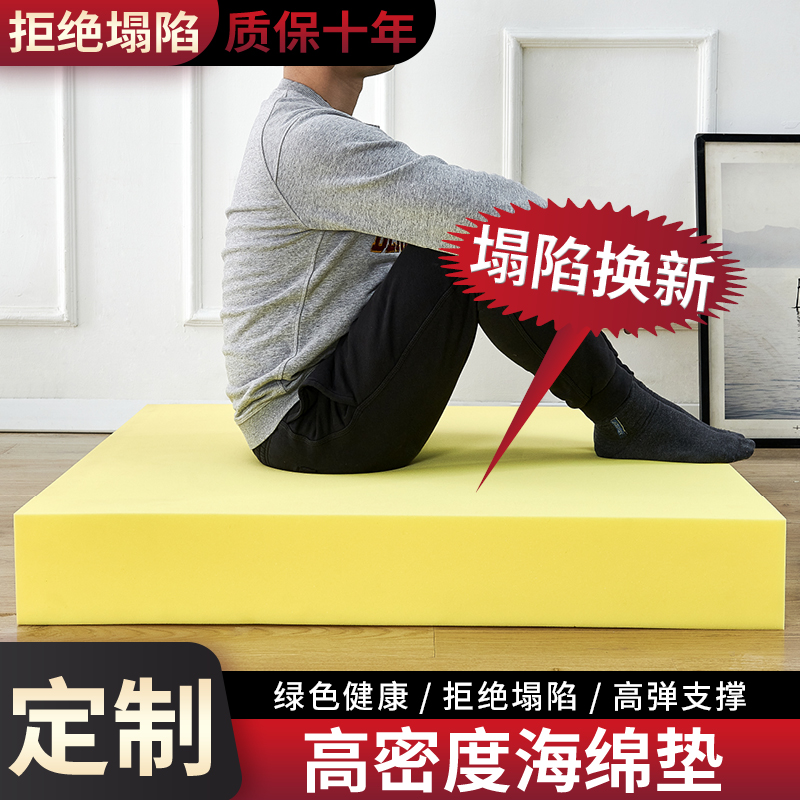 定制50D高密度海绵沙发垫靠背飘窗垫红木实木沙发椅垫榻榻米床垫
