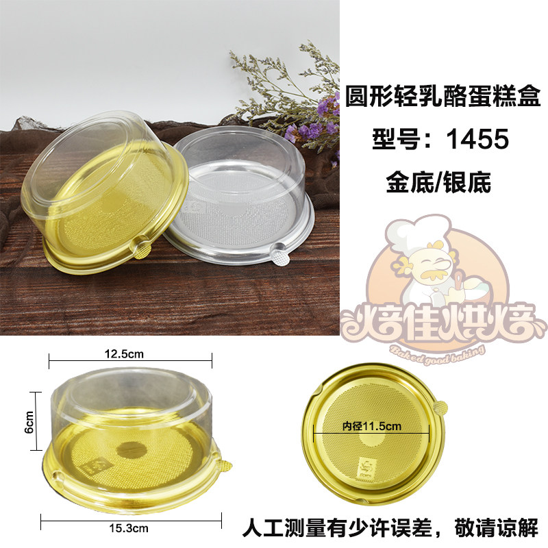 寸轻乳酪蛋糕盒芝士蛋糕盒 金银底 寸生日蛋糕盒个