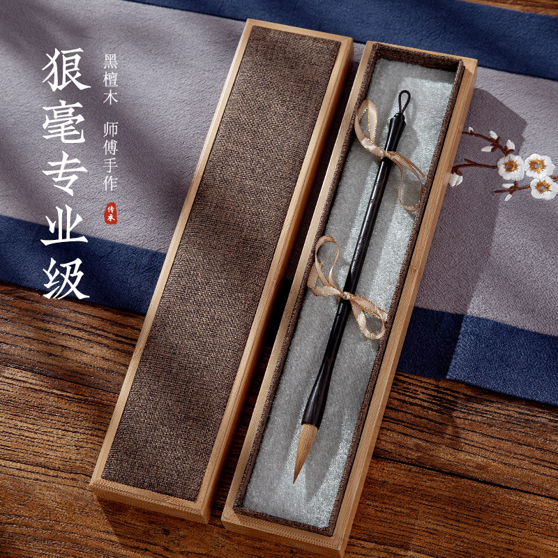 梅林笔庄黑檀专业级书法练字毛笔装初国画精品文房四宝号中号隶书
