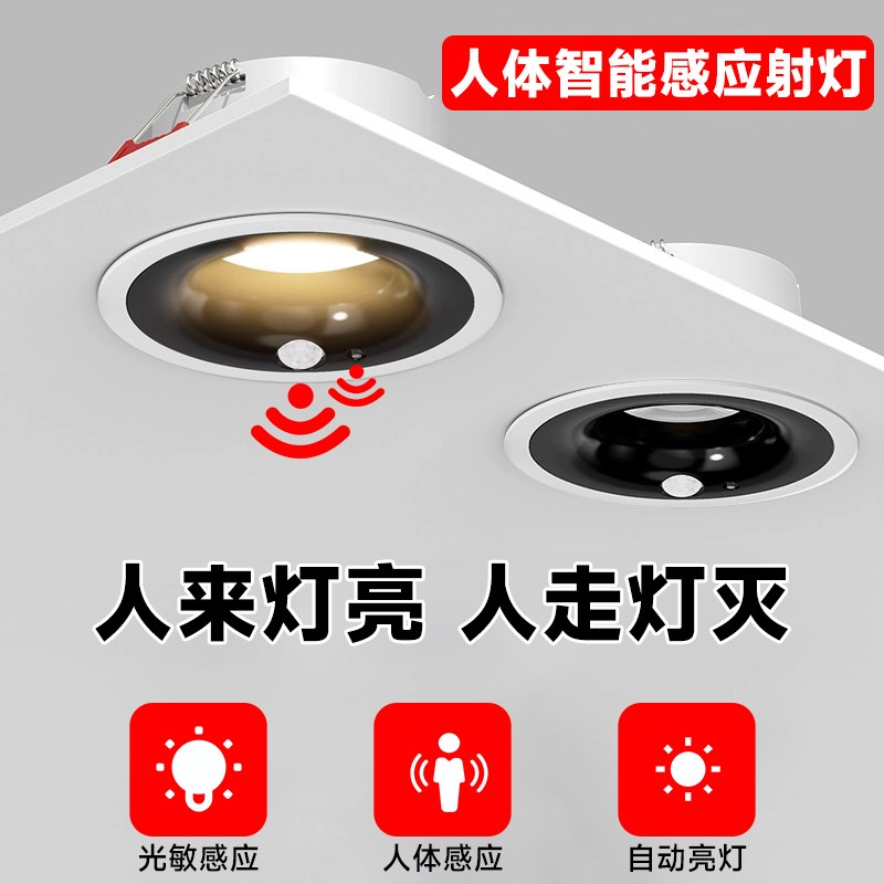 嵌入式感应灯人体感应过道走廊灯入户门开门玄关筒灯窄边防眩射灯