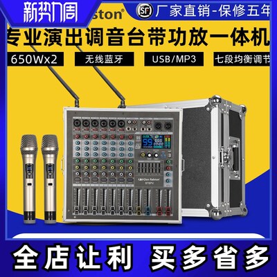Glen ralston/格伦士顿无线话筒调音台功放一体机大功率音响套装