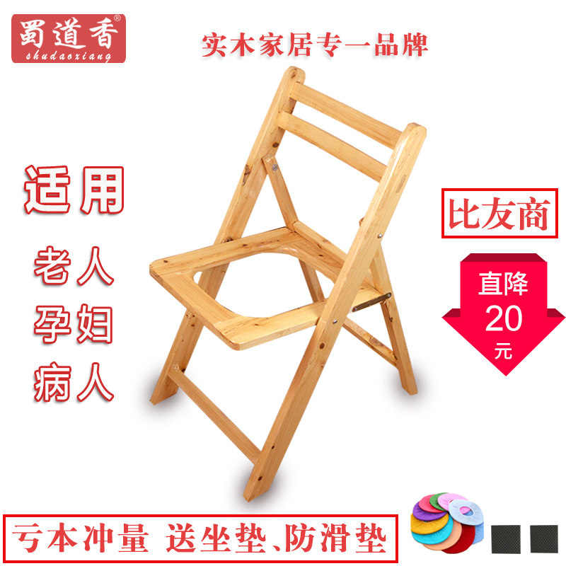 老人坐便椅凳孕妇坐便凳坐便器马桶櫈凳香柏木座蹲凳
