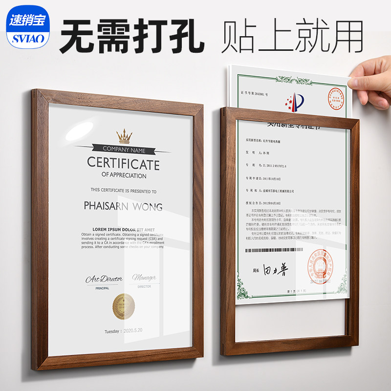 木质相框荣誉墙营业执照框架奖状证件挂墙示免打孔专利框