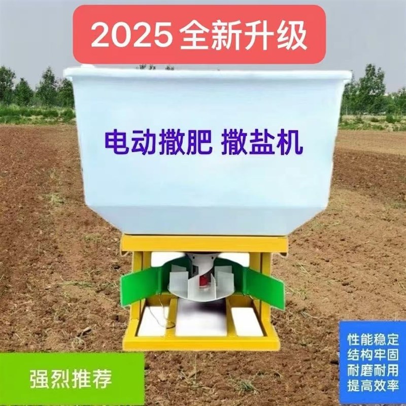 电动撒肥机施肥器全自动三轮车后挂多功能化肥洒肥