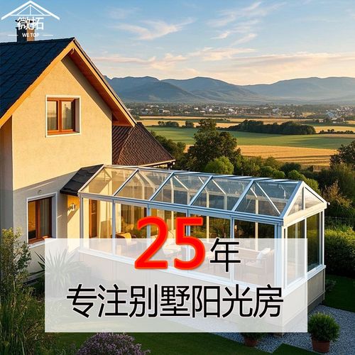 家用铝合金阳光房封阳台断桥铝门窗隔音别墅院子室内花园定制庭院