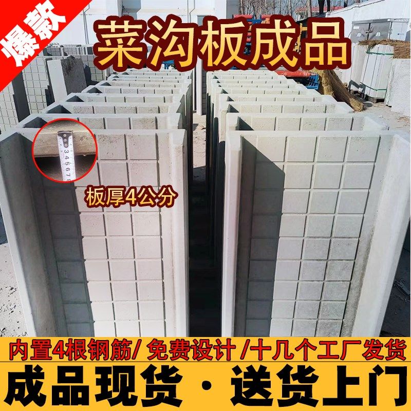 水泥菜沟板菜地成品预菜园铺路板户外庭院钢筋混凝土菜地走路板,基础建材,排水沟槽/盖板,淘宝优惠券,粉丝福利购,淘宝优惠卷