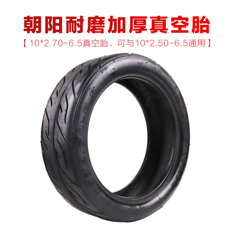 电动滑板车真空胎 希洛普10x2.70-6.5真空胎 102.50-6.5真空胎