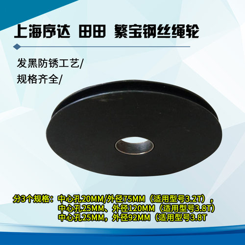 上海序达繁宝双柱龙门举升机钢丝绳滑轮汽车升降机