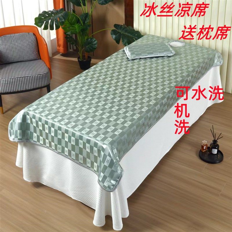 美容凉席可水洗理疗推拿美容院加厚提花按摩床单带洞冰丝凉席