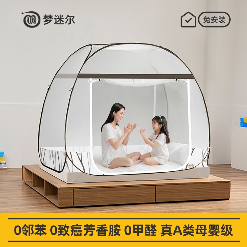 梦迷尔梦迷尔新款蚊帐蒙古包家用卧室免安装儿童婴儿防蚊罩一体式