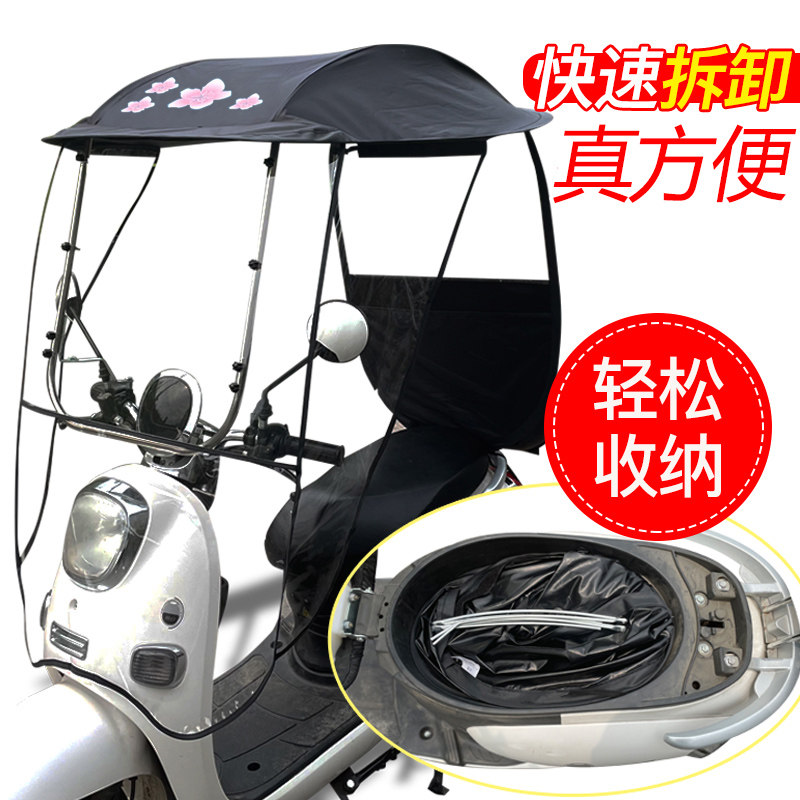 折叠收纳挡雨棚晒遮阳伞车挡风罩通用