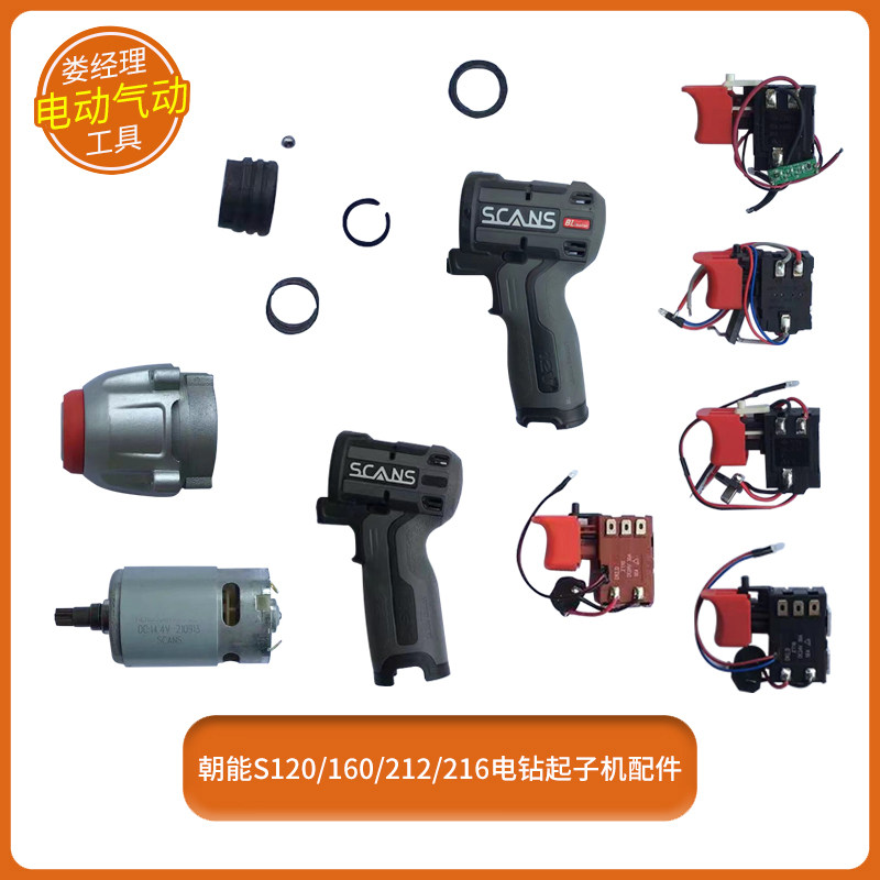 朝能电钻起子机,五金/工具,电机配件,淘宝优惠券,粉丝福利购,淘宝优惠卷