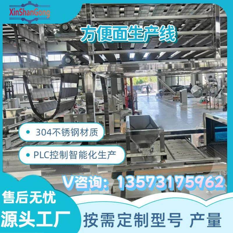 方便面加工机械设备 青稞面 荞麦面生产机器设备 机电一体化