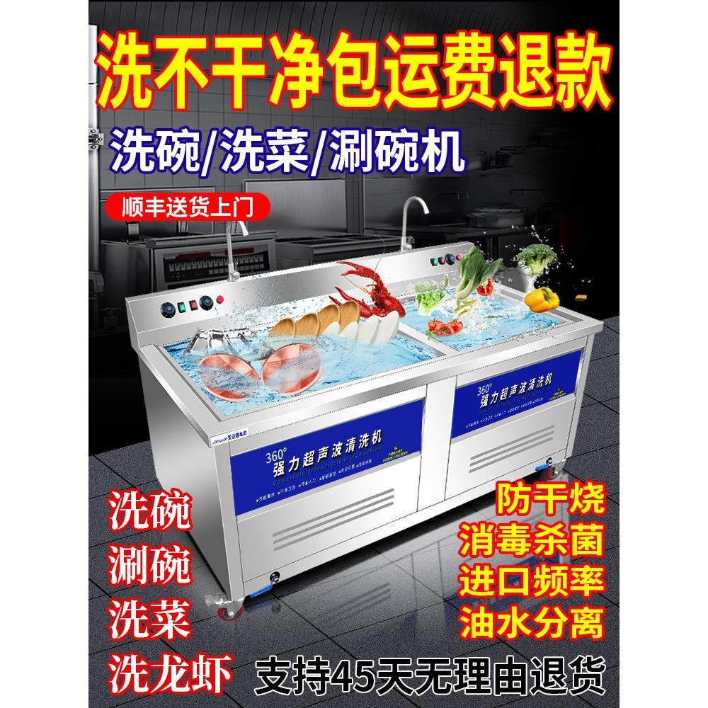 商用超声波洗碗机全自动洗菜机餐厅用饭店餐饮食堂大容量大型小型