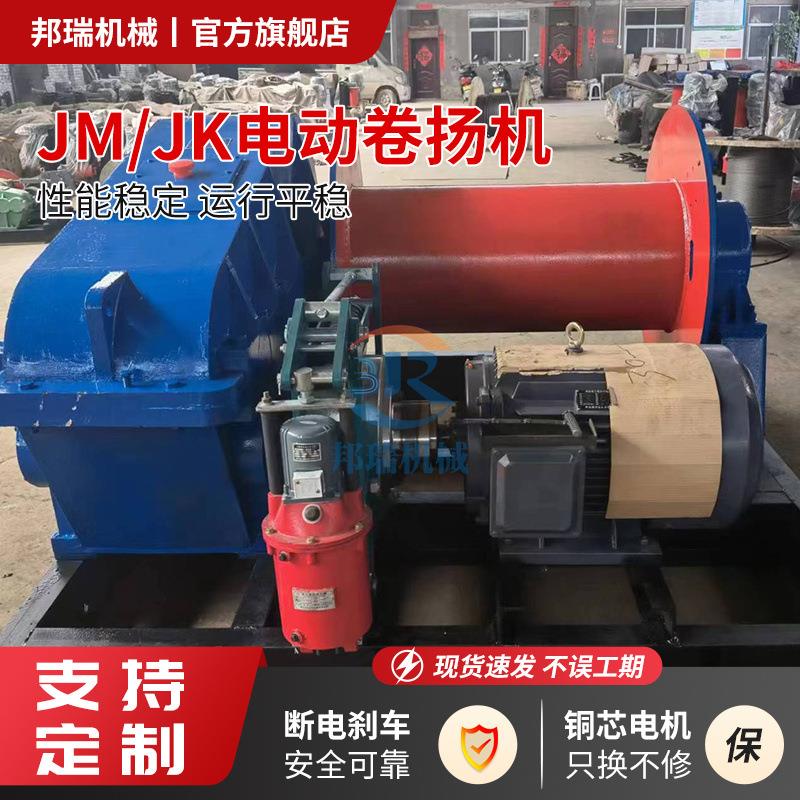 建筑卷扬机 1吨2吨小型提升机 吨5吨10吨16吨液压刹车起重卷扬机