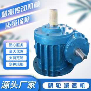 量大优惠 圆弧齿圆柱涡轮蜗杆减速机 工厂现货