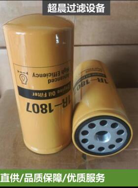供应1R-1807 P551807 机油滤芯适用工程机械 挖掘机 发电机组配件