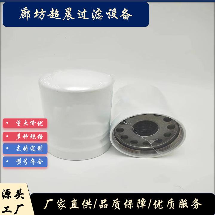 厂家供应机油滤芯p550779用于 工程机械设备发动机