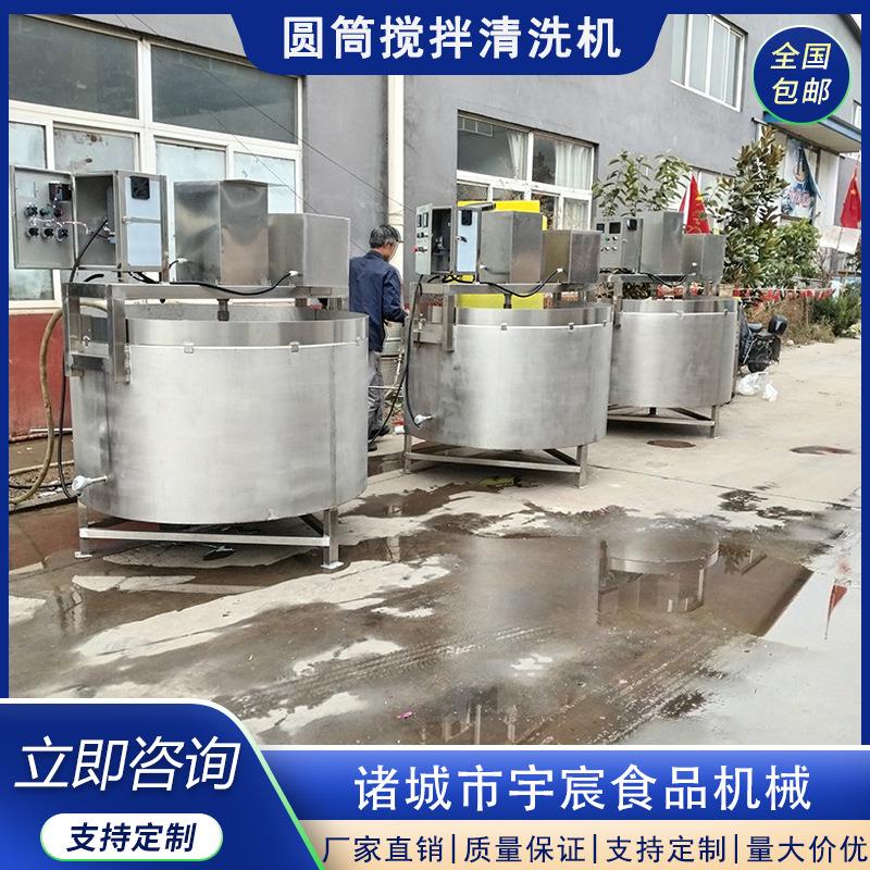 圆桶清洗机商用大型鸡翅鸡腿鸭脖牛肉条去血水清洗机肉类解冻设备