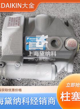 大金V8A1RX-20S55柱塞泵 用于工具机/冲床/塑料机械液压系统