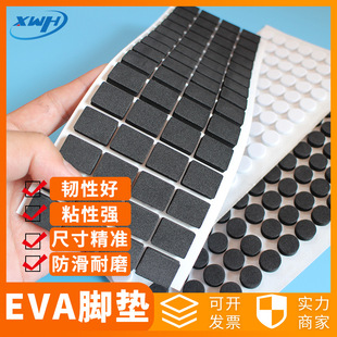 黑色自粘胶eva防滑泡棉脚垫白色eva海绵胶垫泡沫垫圈密封防水垫片