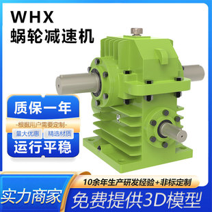 WHX圆弧齿蜗杆减速机WHC蜗轮蜗杆减速机涡轮涡杆减速机 WHS