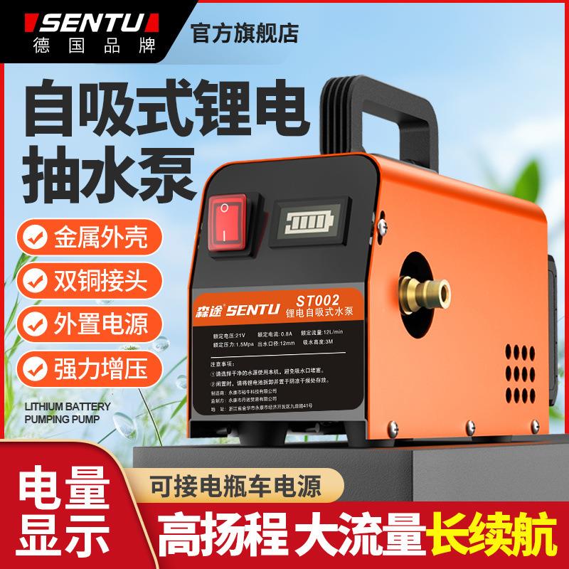 充电式抽水泵农用菜地浇水机淋浇灌溉浇菜神器锂电抽水机