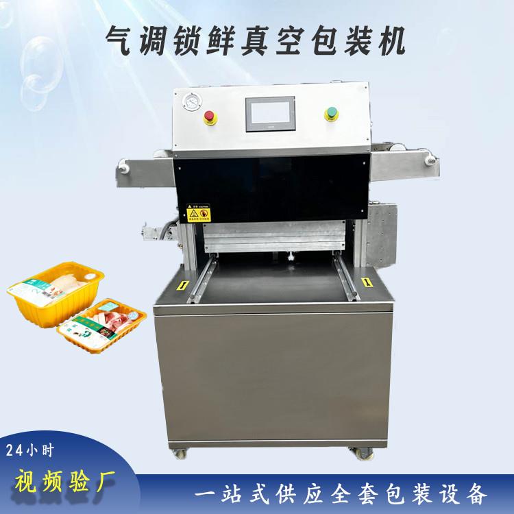 辣椒酱真空封罐机 猫粮气调封口机 宠物饲料碗式气调包装机 定制