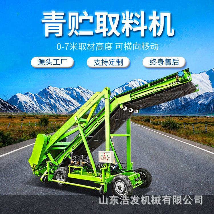 横向行走青储池取料机畜牧场全自动挖草机五米高储料池快速抓料机