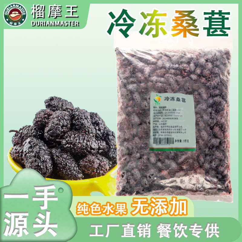 覆盆子速冻树莓新鲜水果榨果汁