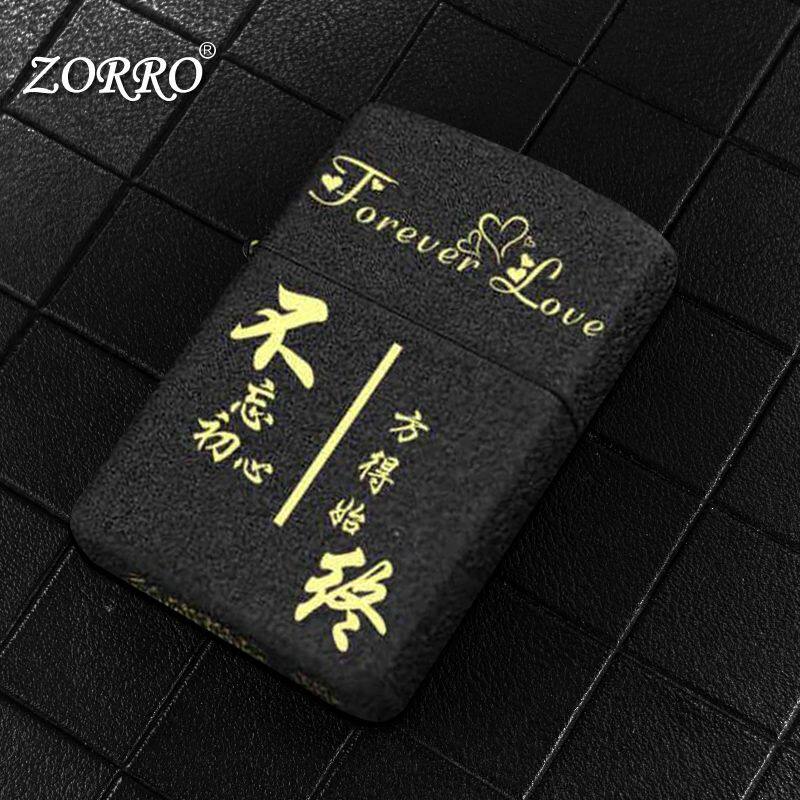 ZORRO佐罗老式打火机怀旧煤油款防风黑磨砂个性定制礼物送男友