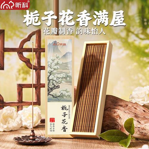 正品线香香薰除臭去味净