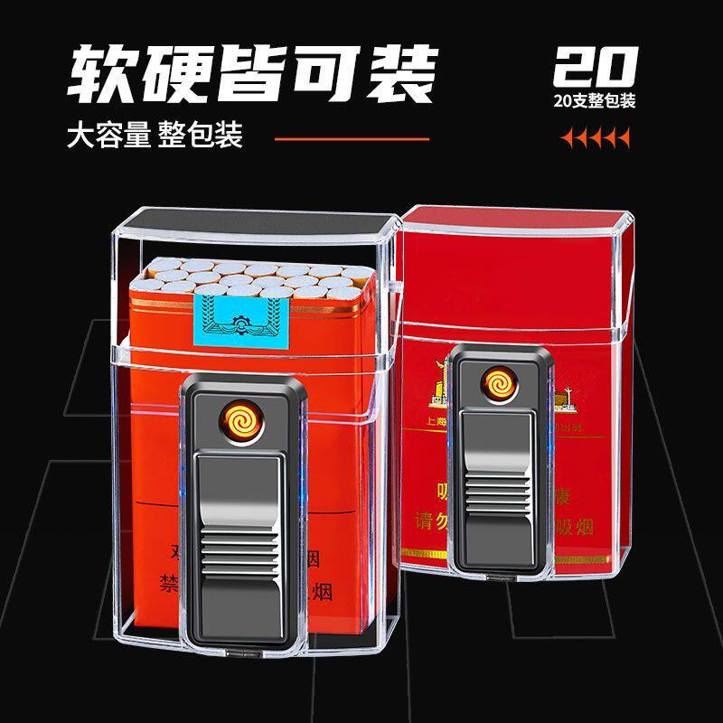 潮玩闪光透明充电打火机烟盒一体20只装个性便携整包粗烟盒抗压潮