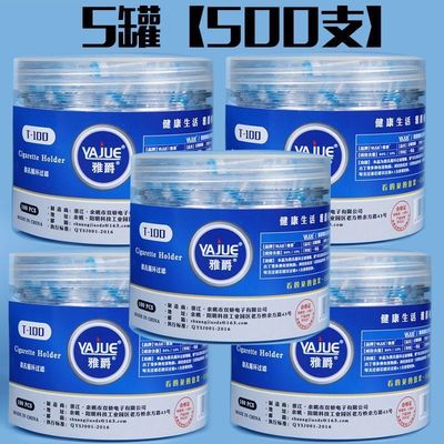 雅爵一次性烟嘴过滤器香