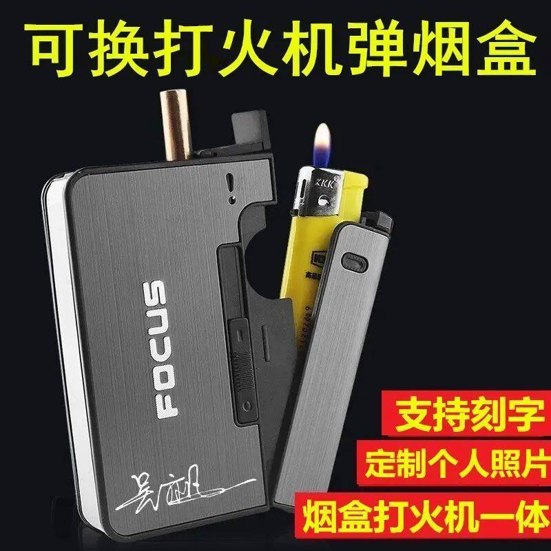 网红焦点20支便携式自动