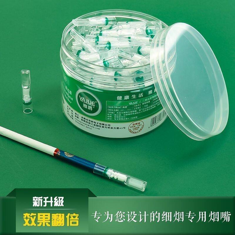 雅爵细支烟嘴三重香烟过