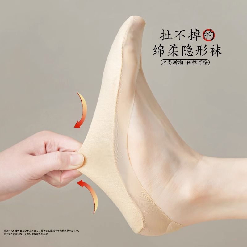 GEEZORO浅口网纱隐形船袜不掉跟