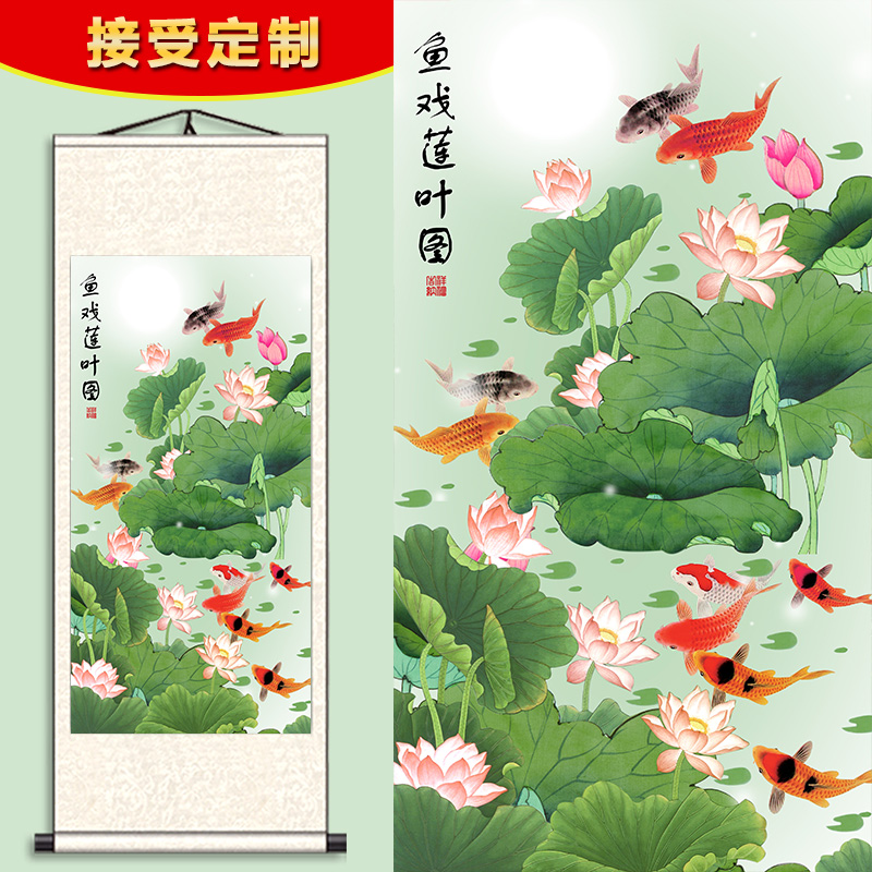 工笔牡丹风水招财玄关荷花九鱼图丝绸卷轴挂画竖版装饰 国画定制图片