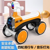 儿童滑行车 岁宝宝步车无脚踏平衡车四轮滑步车扭扭车溜溜车
