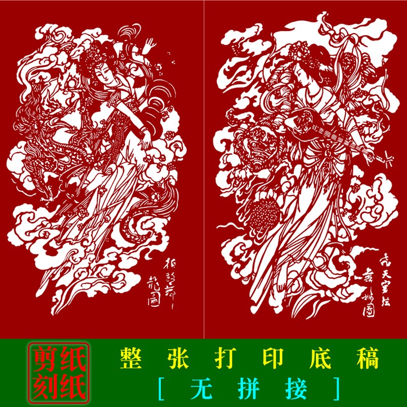 中国剪纸画人物仕女刻纸四条屏底稿 剪纸装素材黑白打印稿