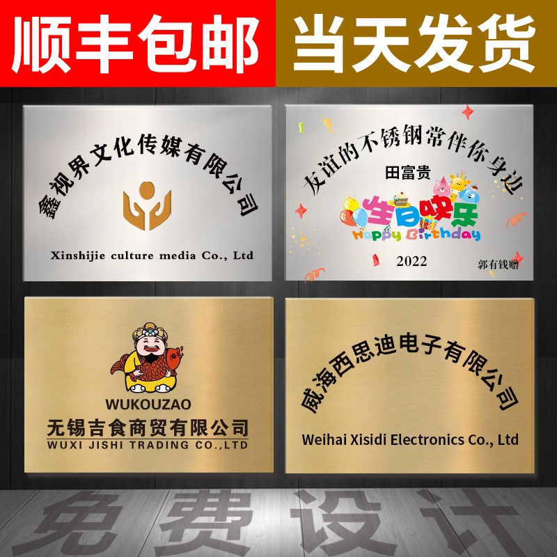 广告牌公司门牌牌匾牌招牌作厂牌订门头牌定做定