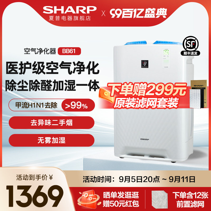 h夏普空气净化器家用除甲醛去烟味吸猫毛室内加湿一体净化机