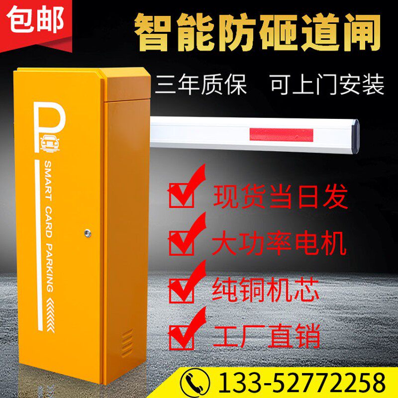 区门口动门卫升降杆自动遥控起落杆停车场直杆机