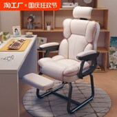 弓形脚椅舒适久坐椅可躺职员椅老板椅家用电竞书桌靠背椅