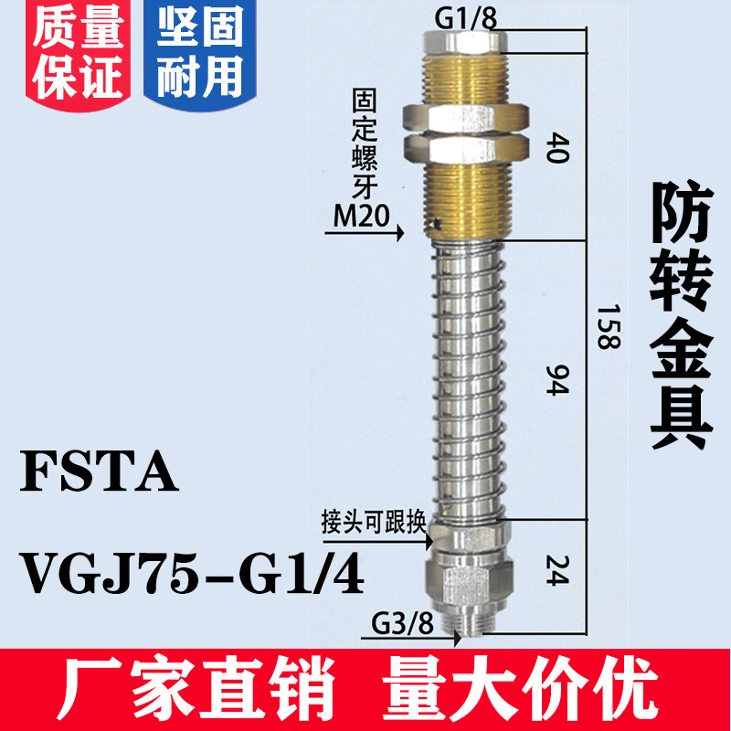 施迈茨机械手真空吸盘支架 金具连接件